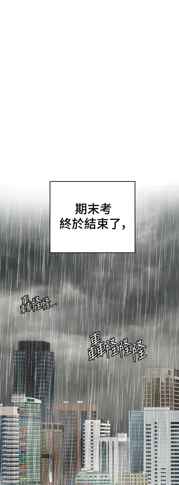 漫画《盗脸人生》乔泰熙 2第14张图