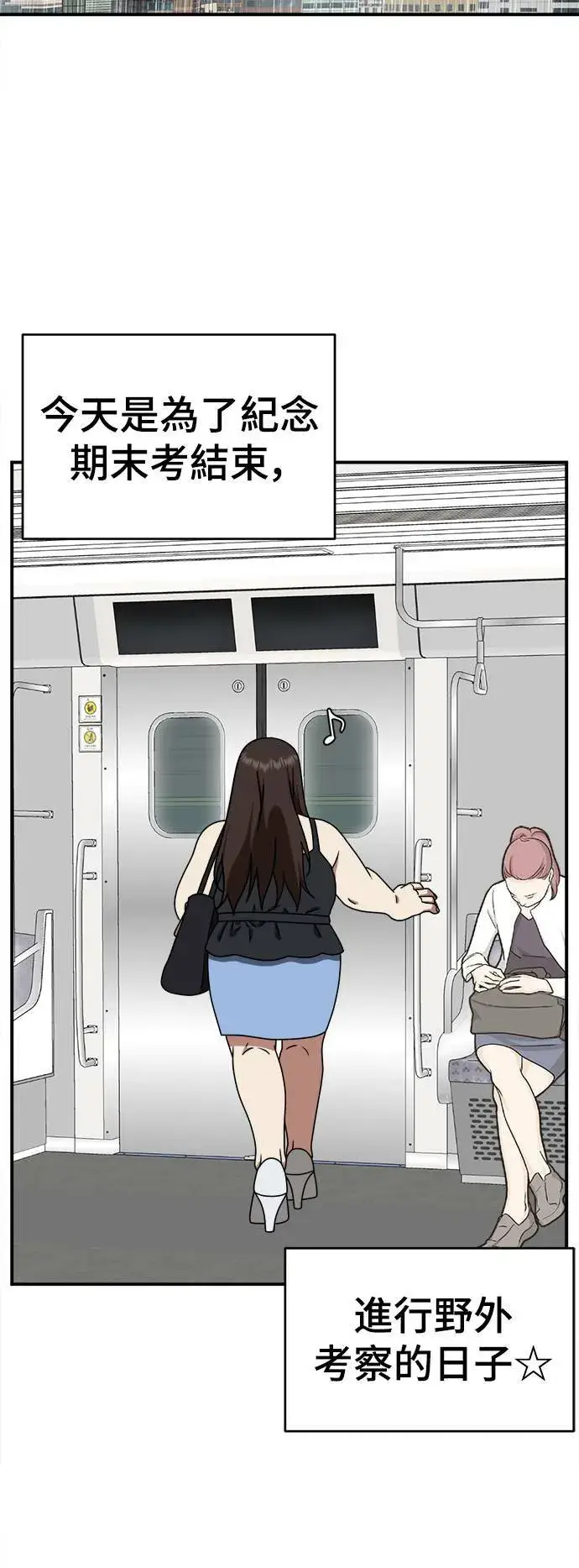 漫画《盗脸人生》乔泰熙 2第15张图