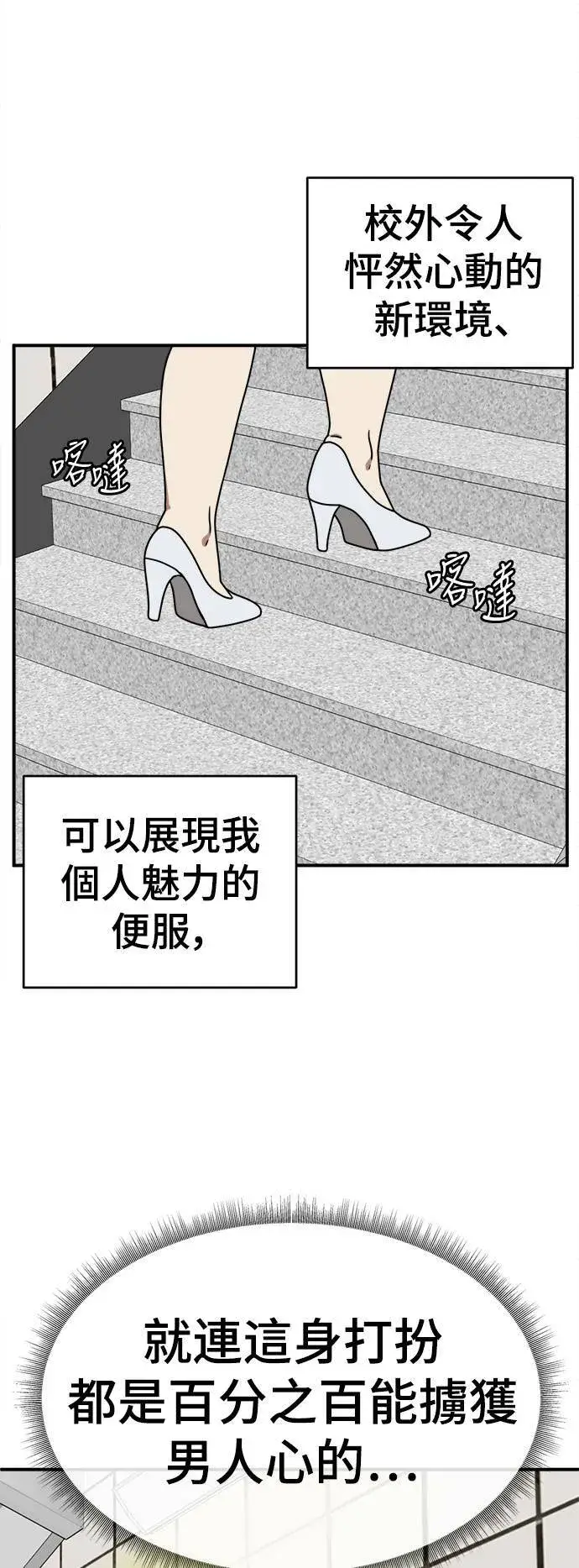 漫画《盗脸人生》乔泰熙 2第17张图