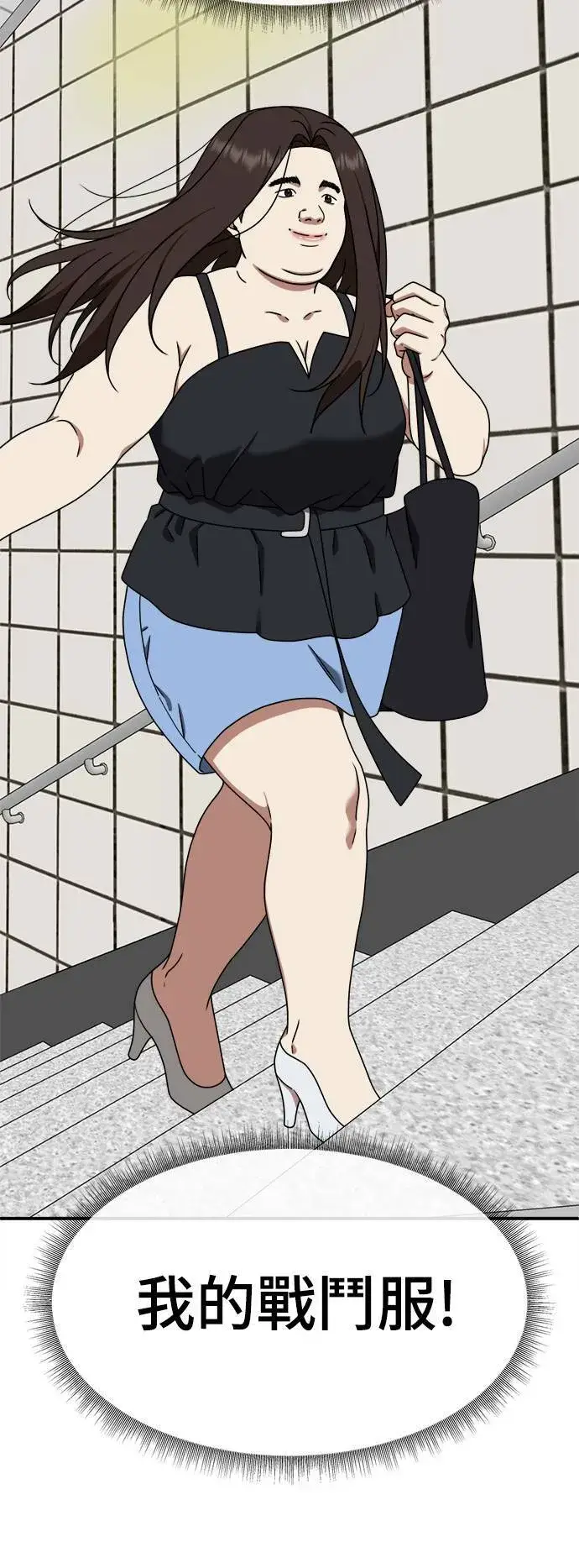 漫画《盗脸人生》乔泰熙 2第18张图