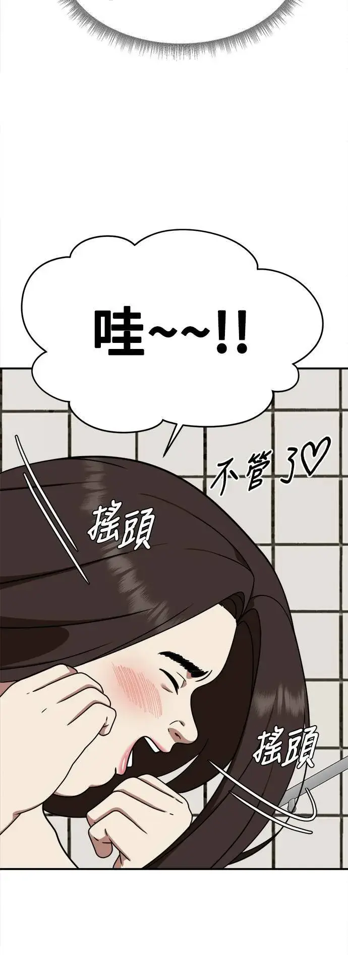 漫画《盗脸人生》乔泰熙 2第20张图