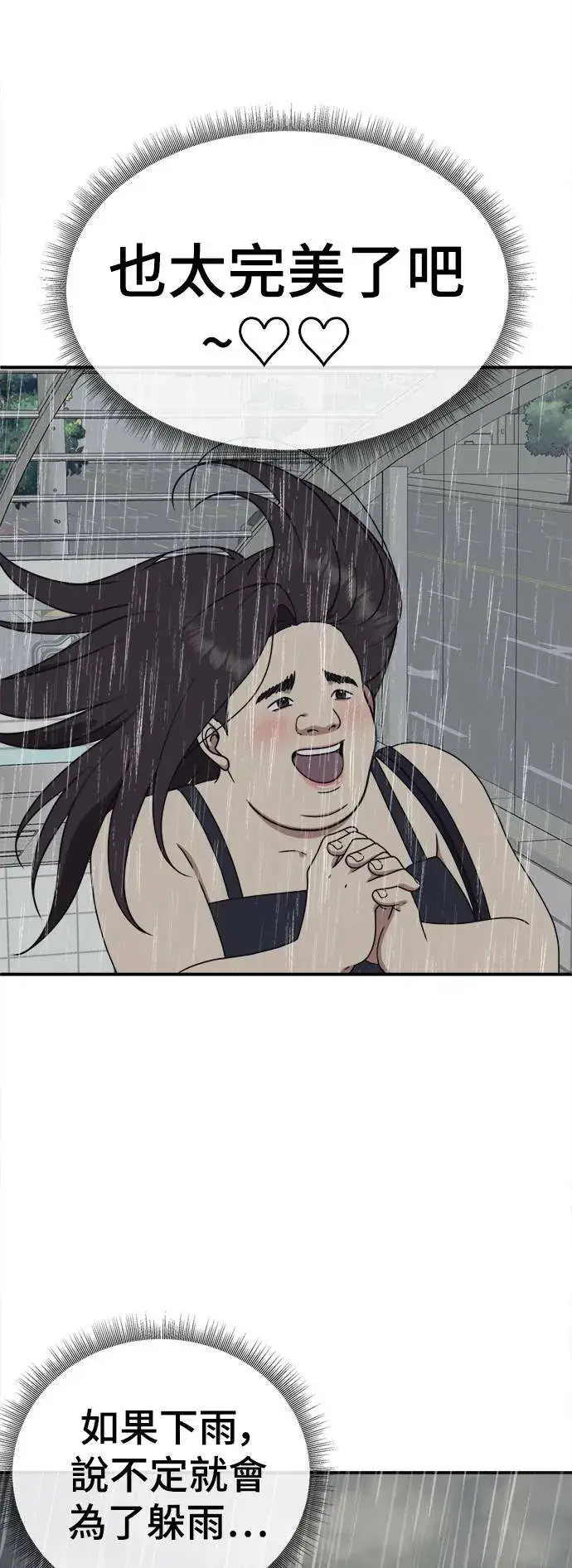 漫画《盗脸人生》乔泰熙 2第22张图