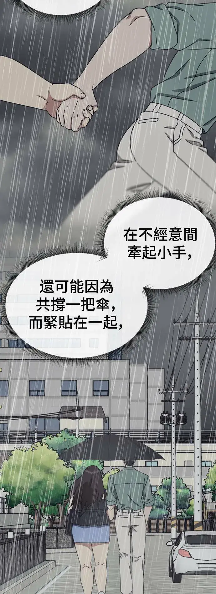 漫画《盗脸人生》乔泰熙 2第23张图