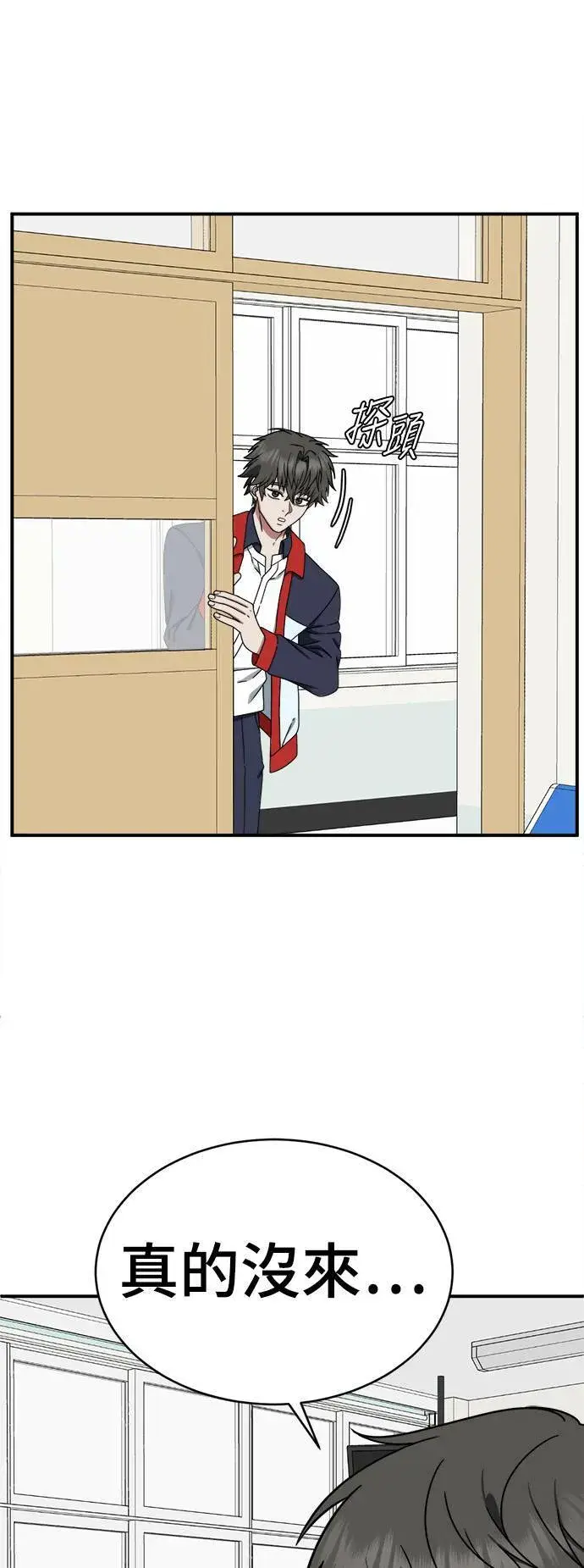 漫画《盗脸人生》乔泰熙 2第27张图