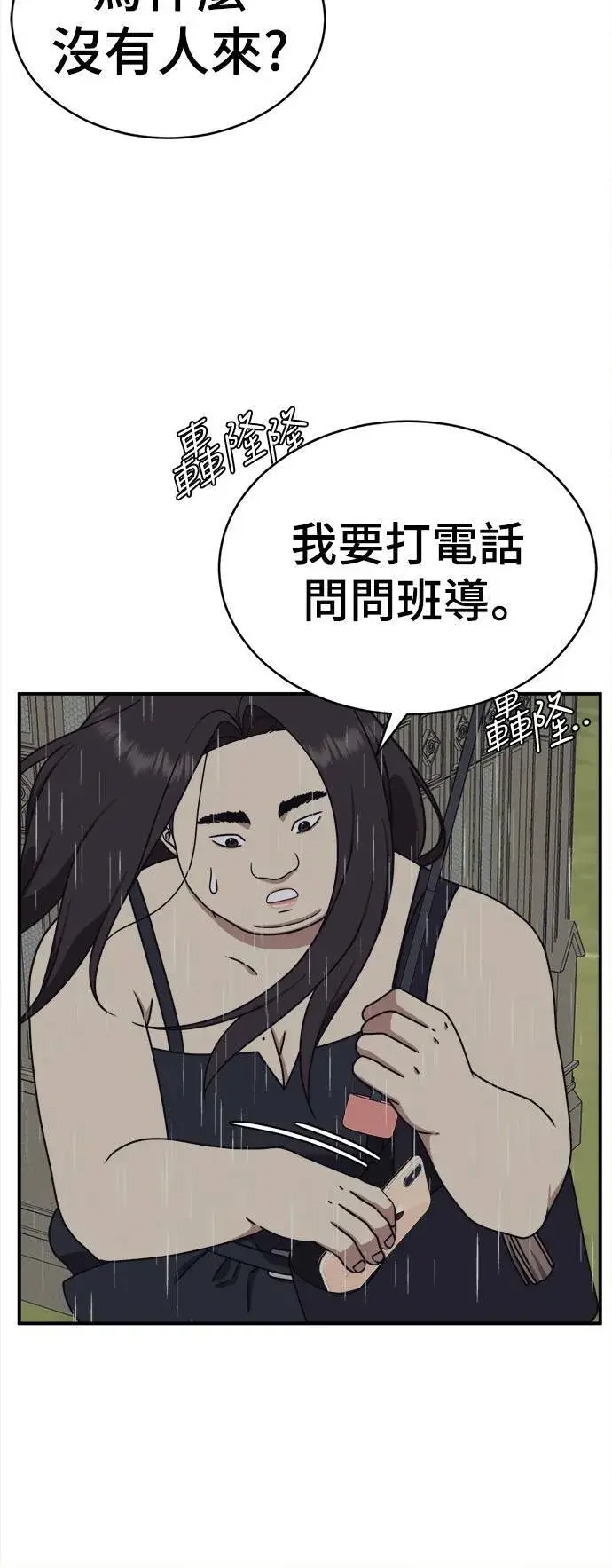 漫画《盗脸人生》乔泰熙 2第37张图