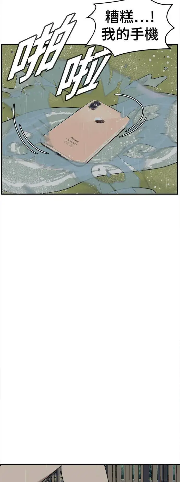 漫画《盗脸人生》乔泰熙 2第39张图