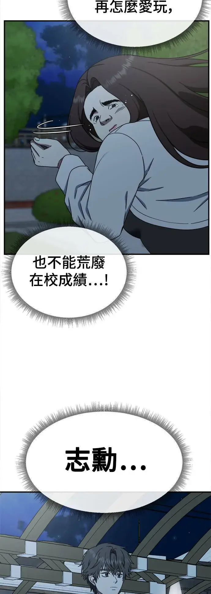 漫画《盗脸人生》乔泰熙 2第4张图