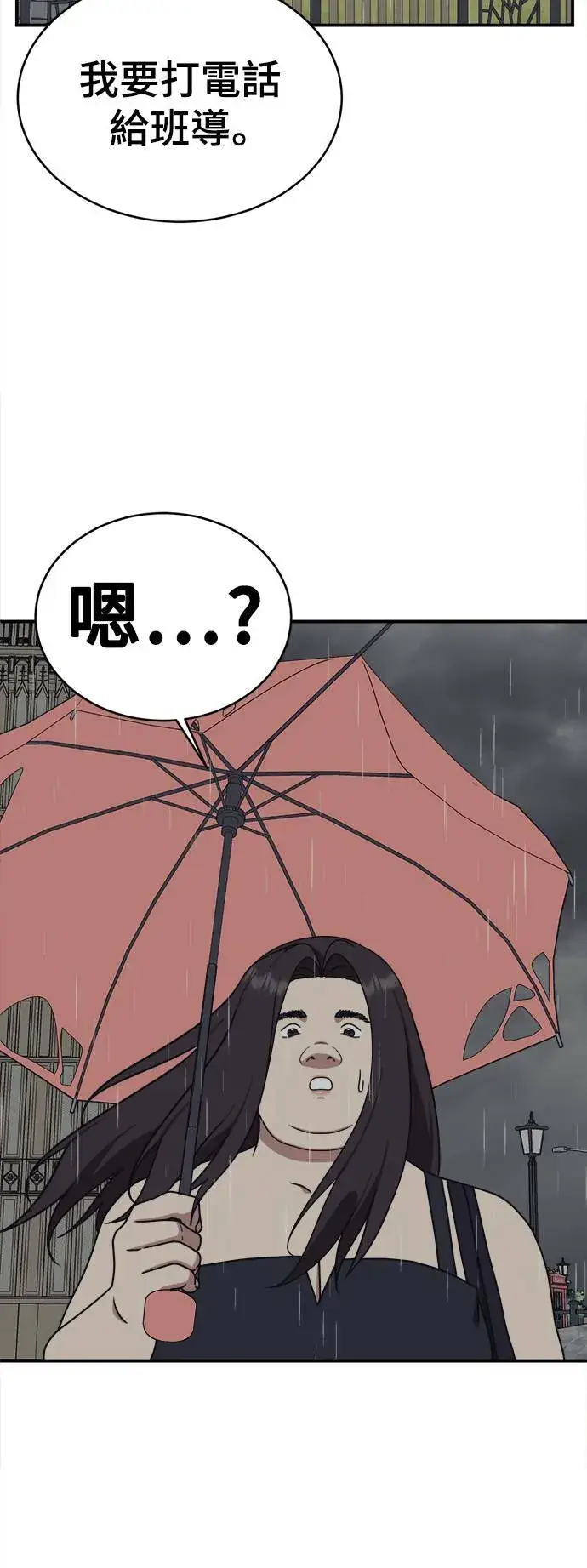漫画《盗脸人生》乔泰熙 2第41张图