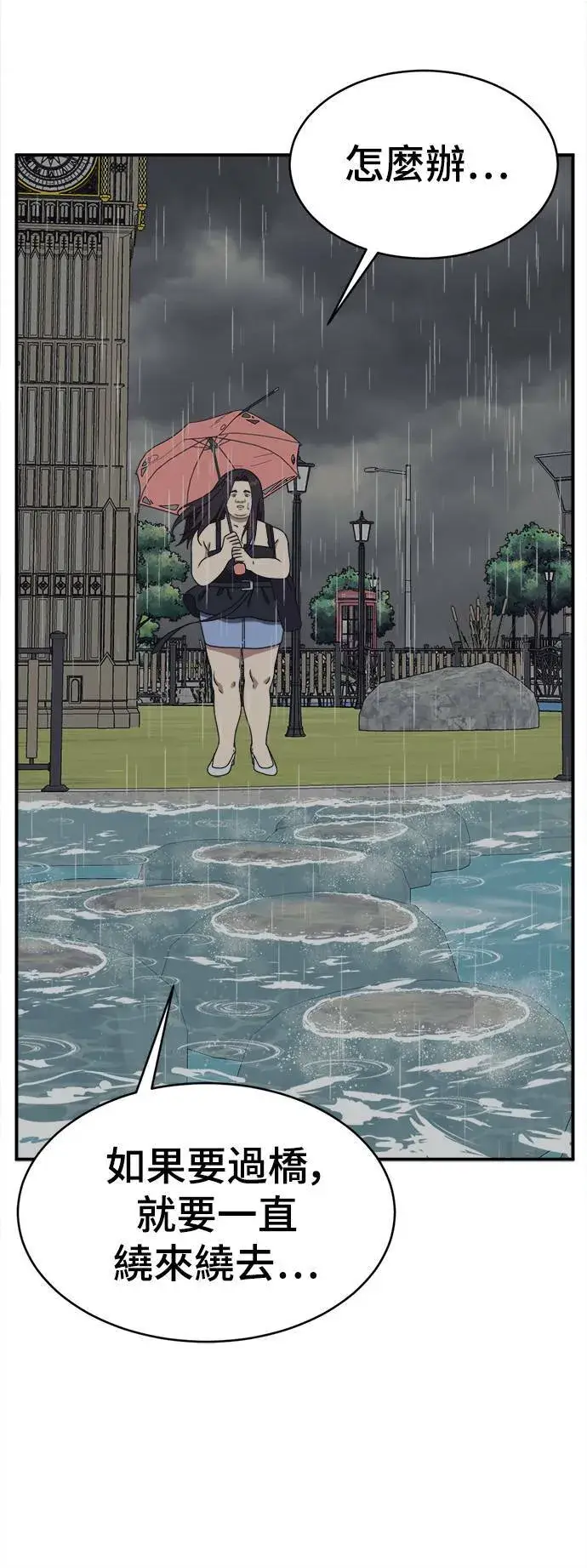 漫画《盗脸人生》乔泰熙 2第43张图