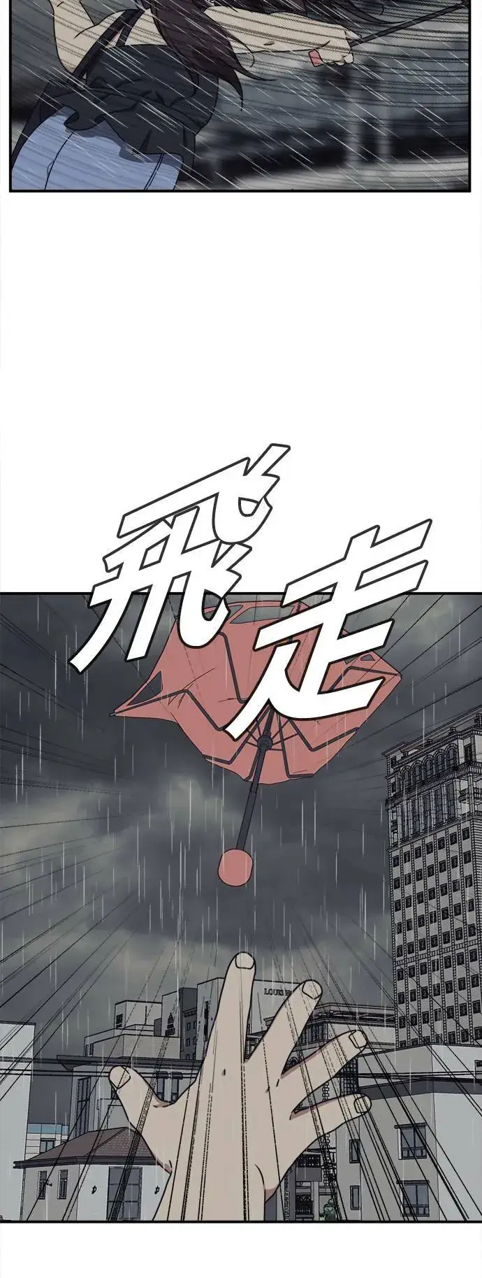 漫画《盗脸人生》乔泰熙 2第46张图