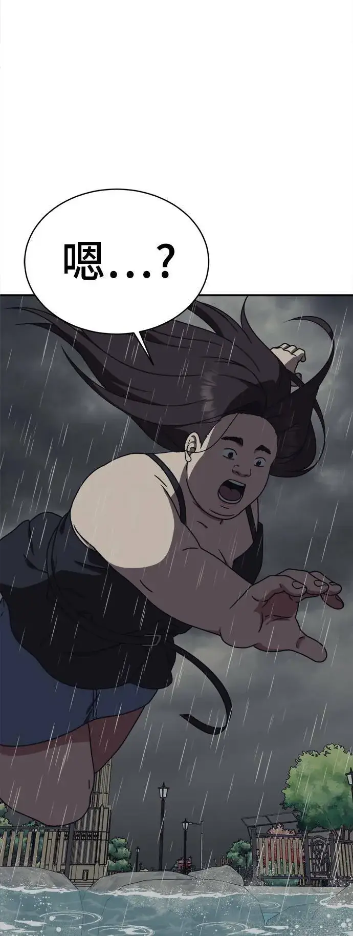 漫画《盗脸人生》乔泰熙 2第47张图