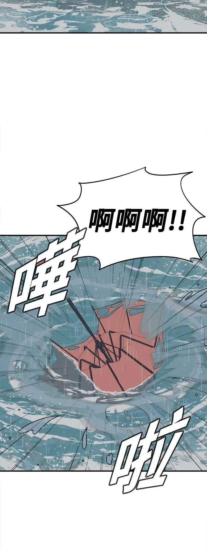 漫画《盗脸人生》乔泰熙 2第48张图