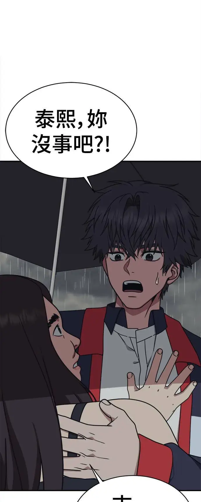 漫画《盗脸人生》乔泰熙 2第50张图