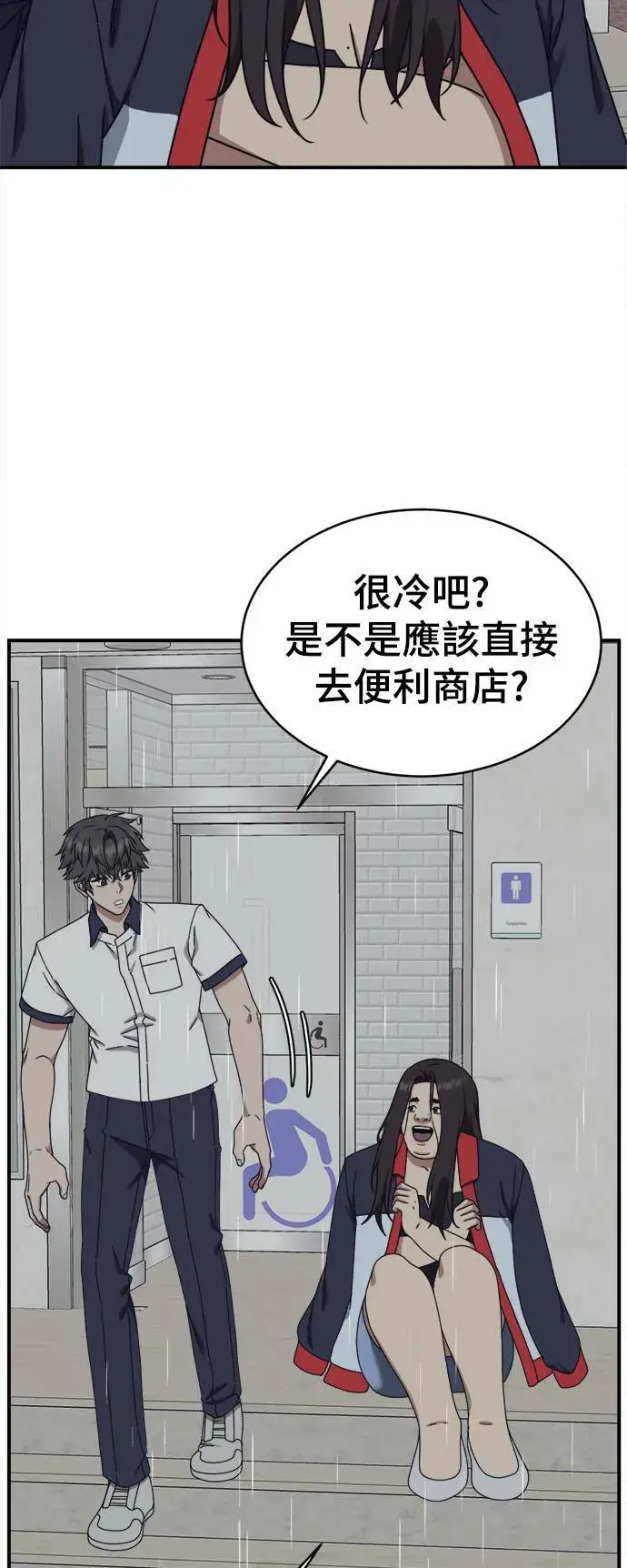 漫画《盗脸人生》乔泰熙 2第53张图