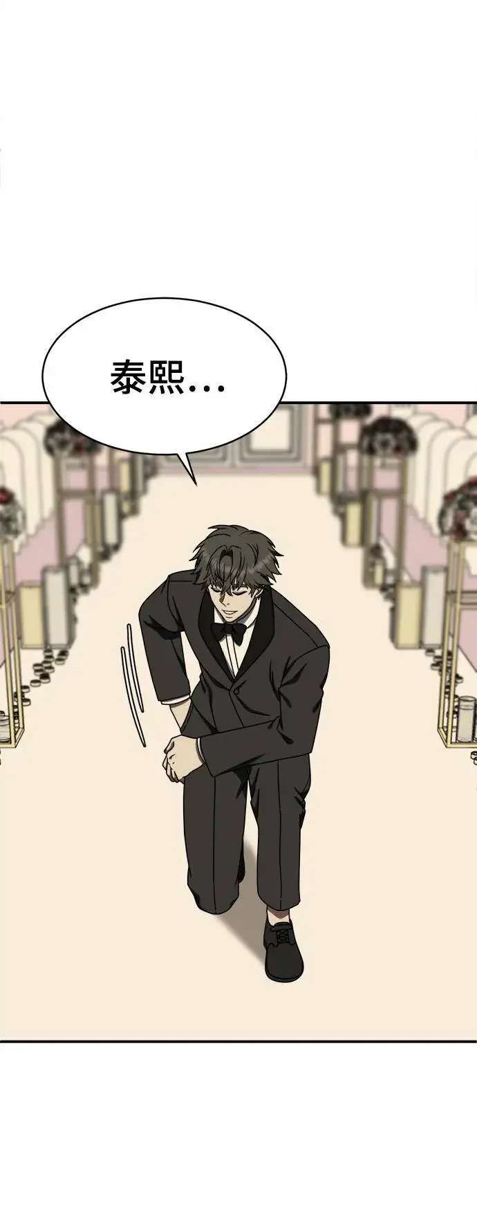 漫画《盗脸人生》乔泰熙 2第69张图