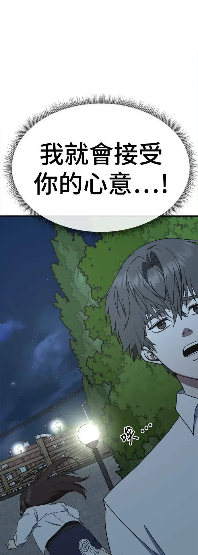 漫画《盗脸人生》乔泰熙 2第7张图