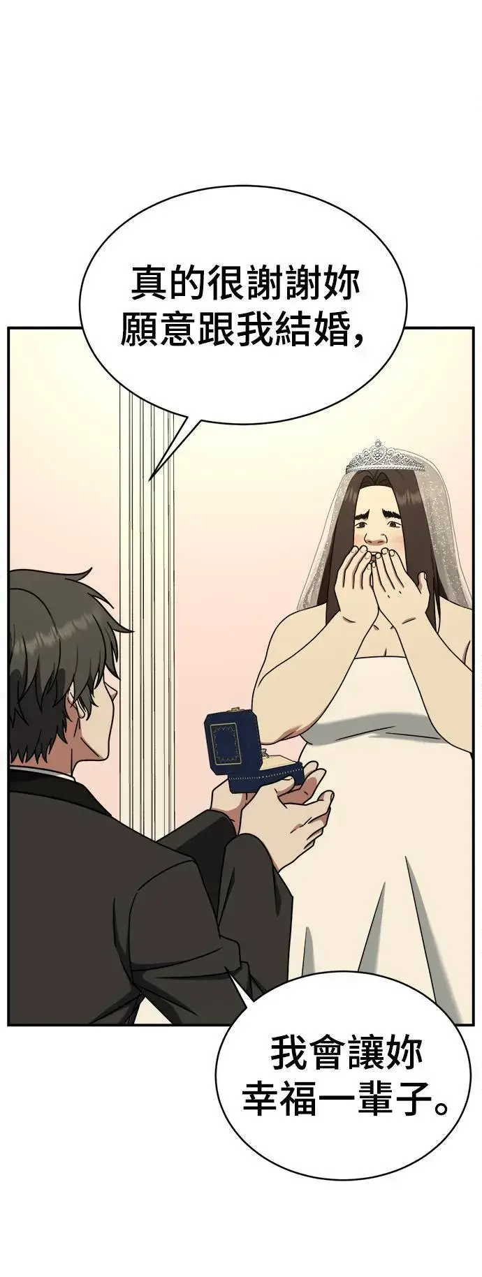 漫画《盗脸人生》乔泰熙 2第70张图