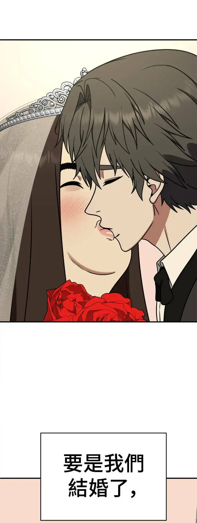 漫画《盗脸人生》乔泰熙 2第71张图