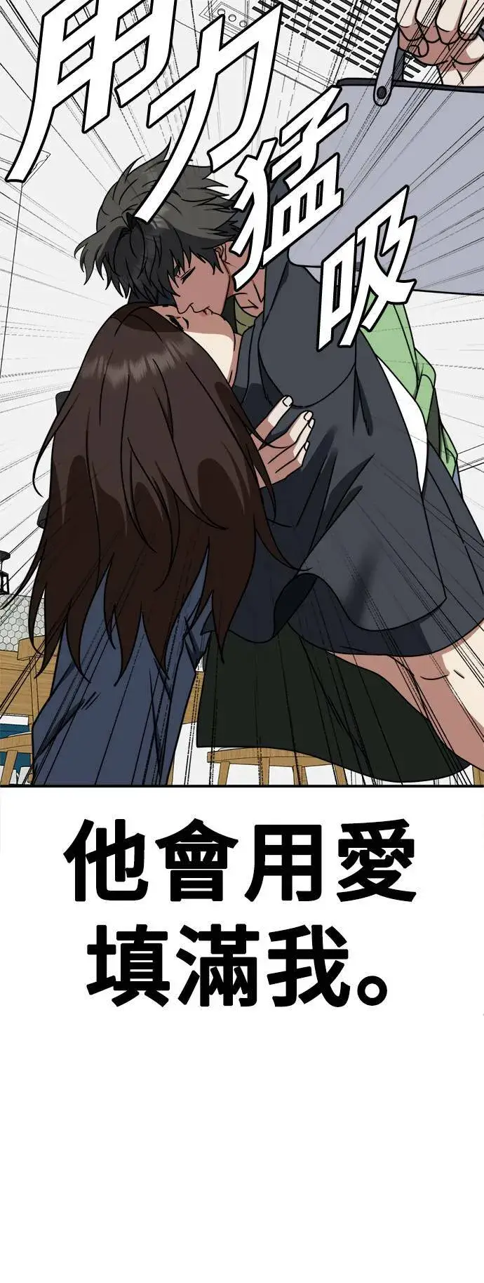 漫画《盗脸人生》乔泰熙 2第75张图