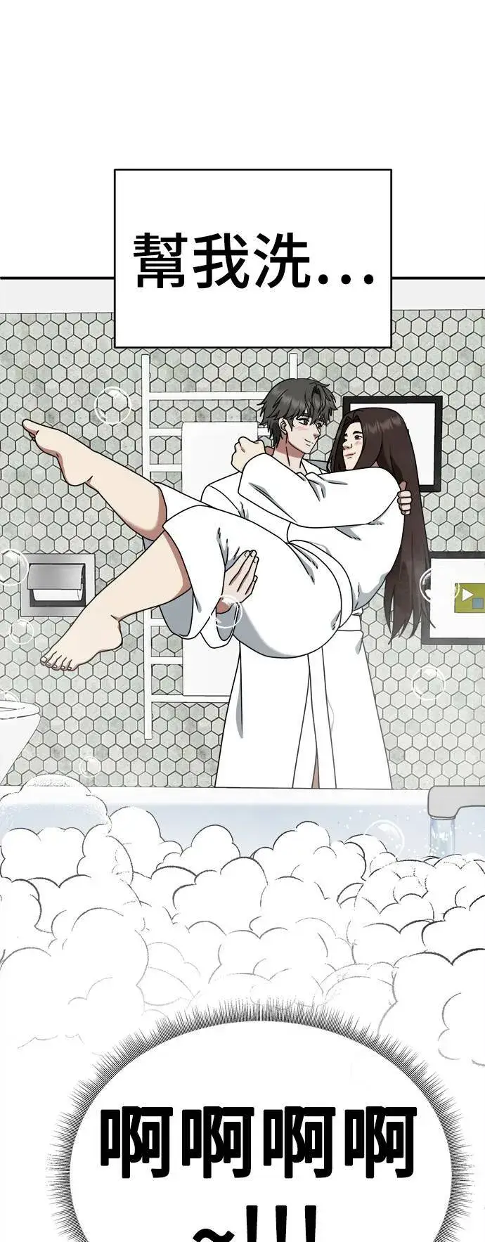 漫画《盗脸人生》乔泰熙 2第78张图