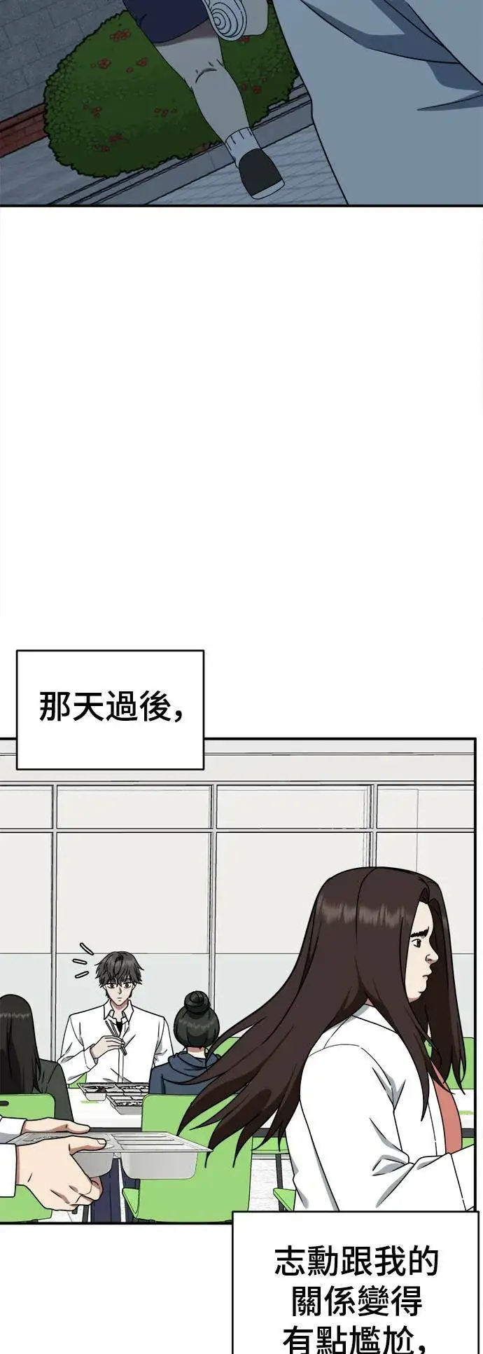 漫画《盗脸人生》乔泰熙 2第8张图