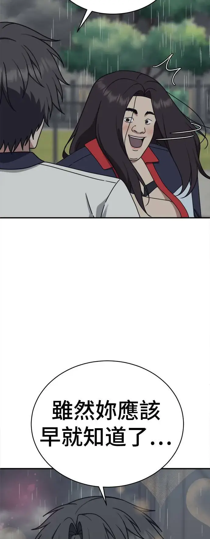 漫画《盗脸人生》乔泰熙 2第80张图