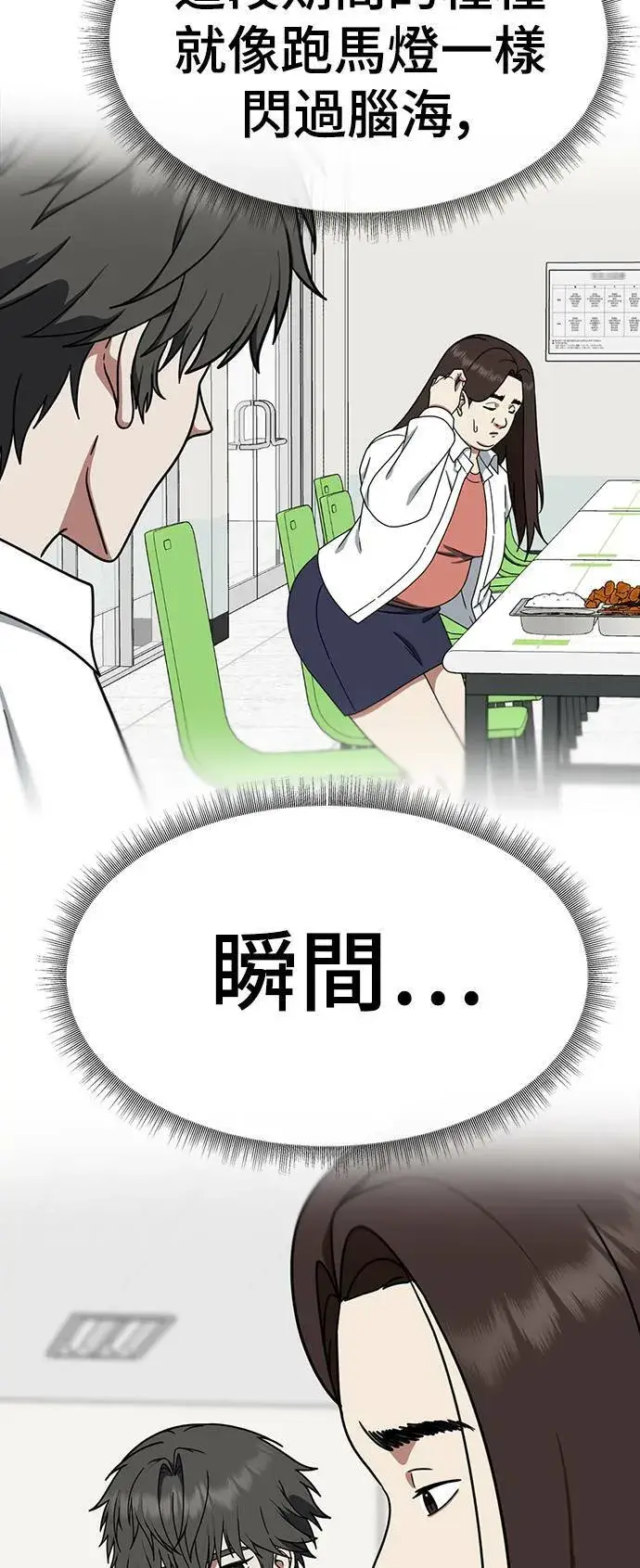 漫画《盗脸人生》乔泰熙 3第10张图
