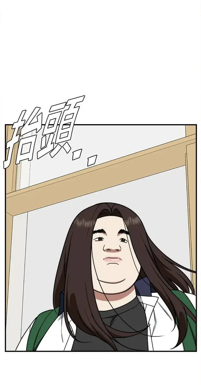 漫画《盗脸人生》乔泰熙 3第100张图
