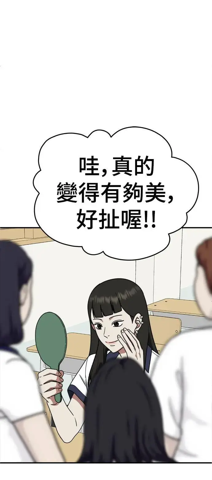 漫画《盗脸人生》乔泰熙 3第105张图