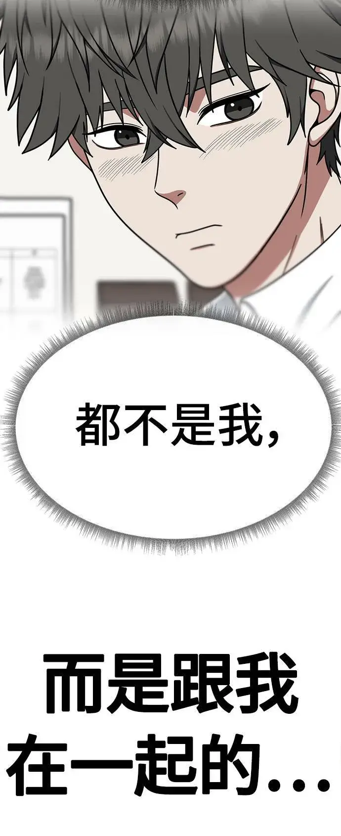 漫画《盗脸人生》乔泰熙 3第13张图