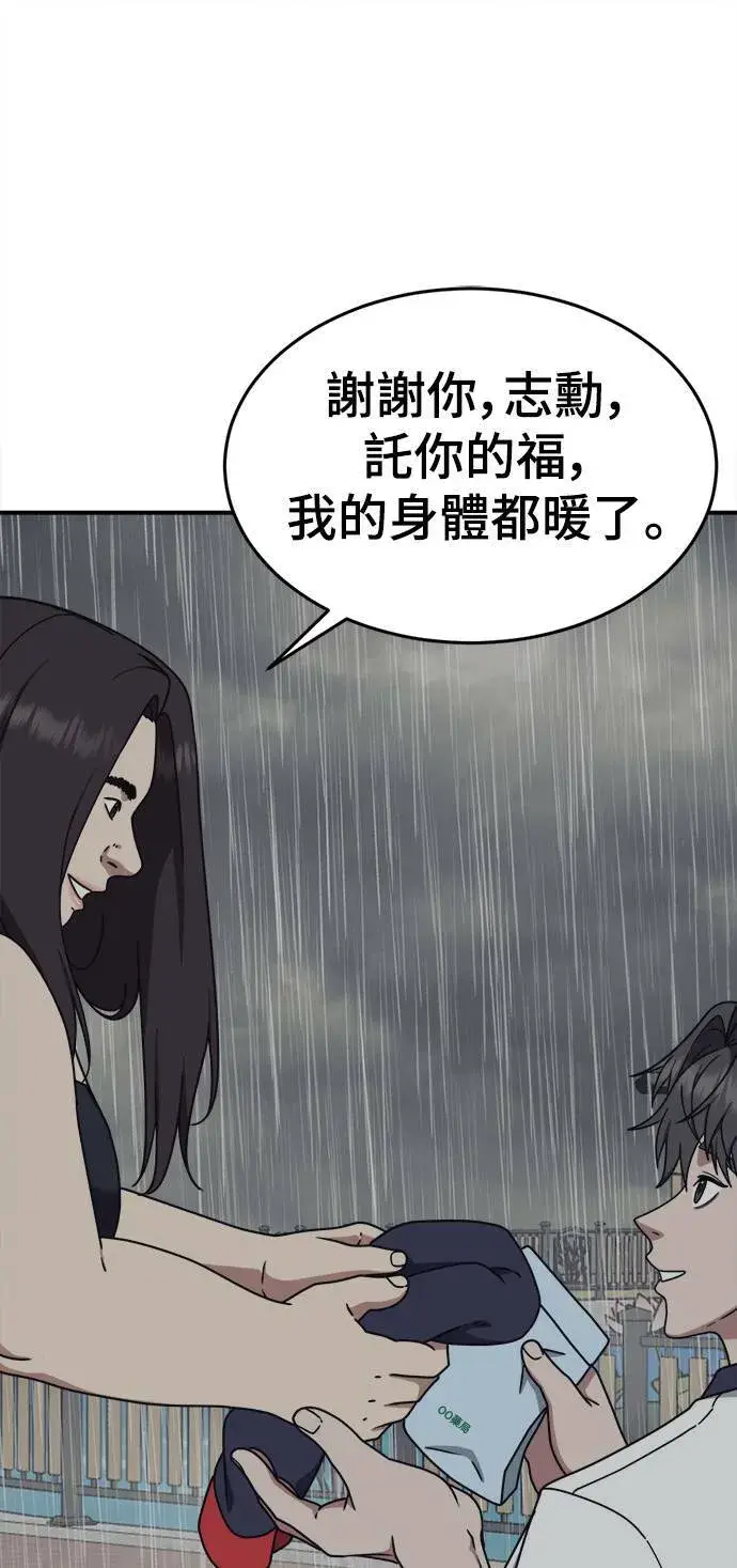 漫画《盗脸人生》乔泰熙 3第17张图