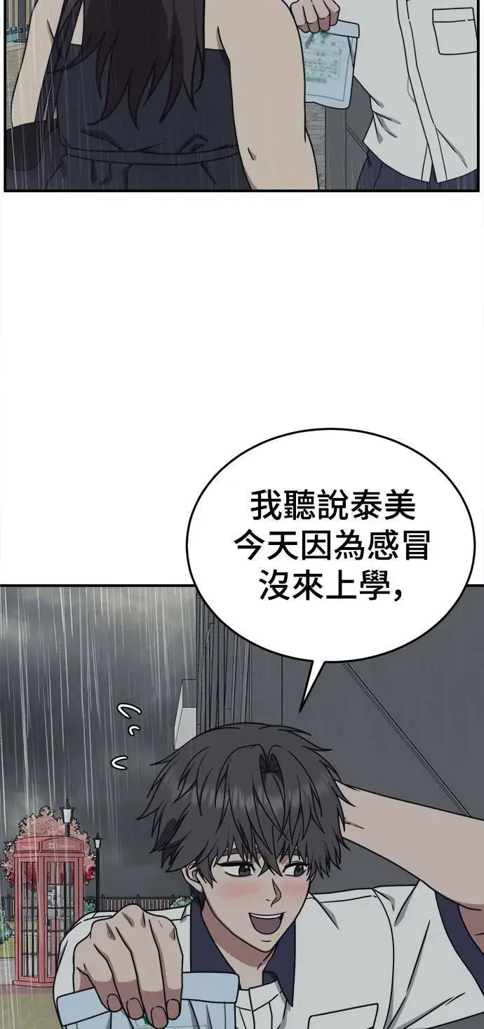 漫画《盗脸人生》乔泰熙 3第19张图