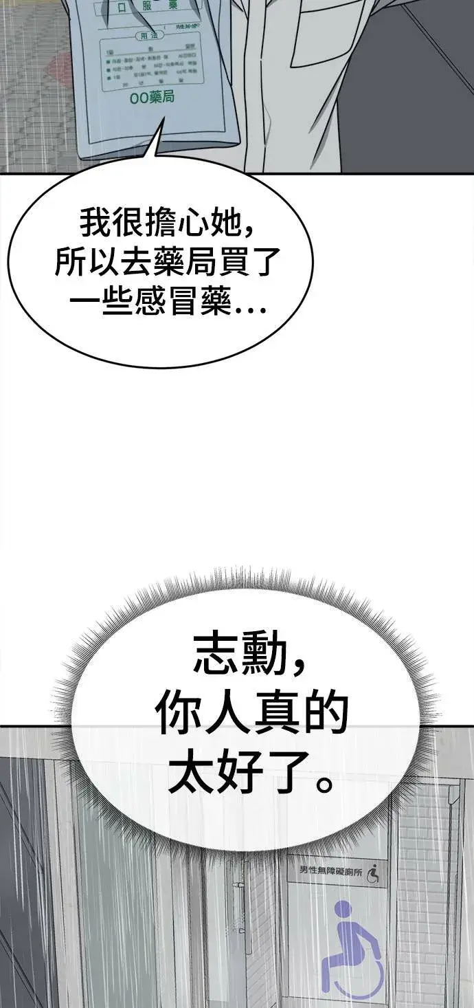 漫画《盗脸人生》乔泰熙 3第20张图