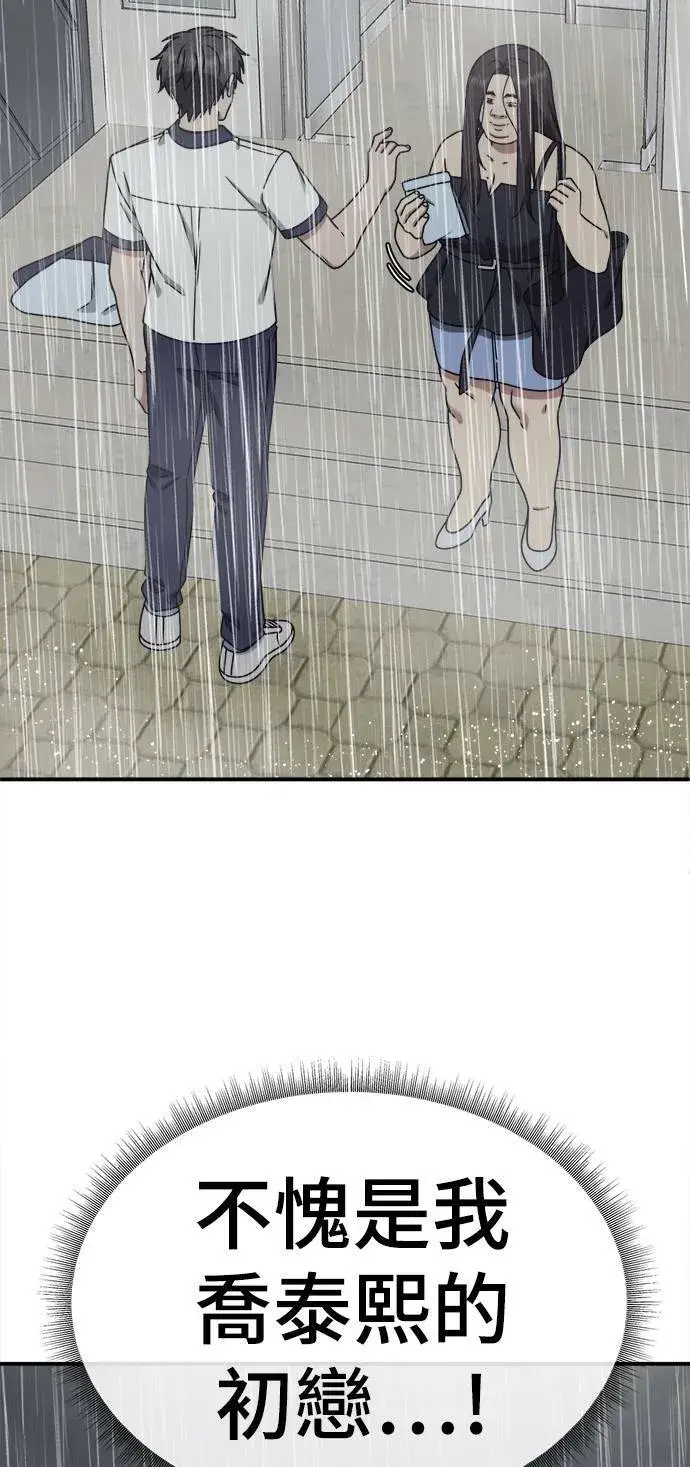 漫画《盗脸人生》乔泰熙 3第21张图