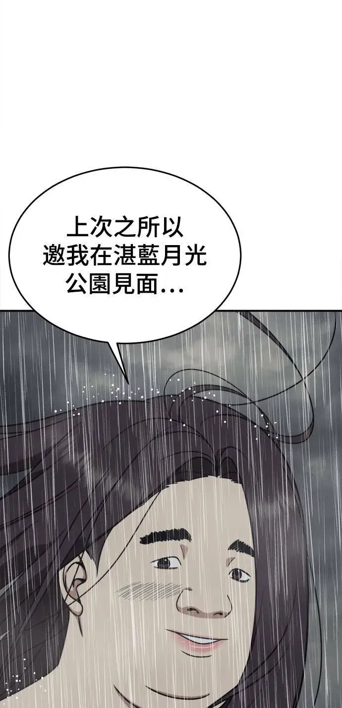 漫画《盗脸人生》乔泰熙 3第26张图