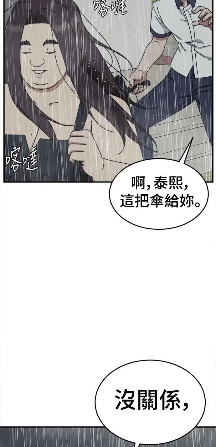 漫画《盗脸人生》乔泰熙 3第28张图