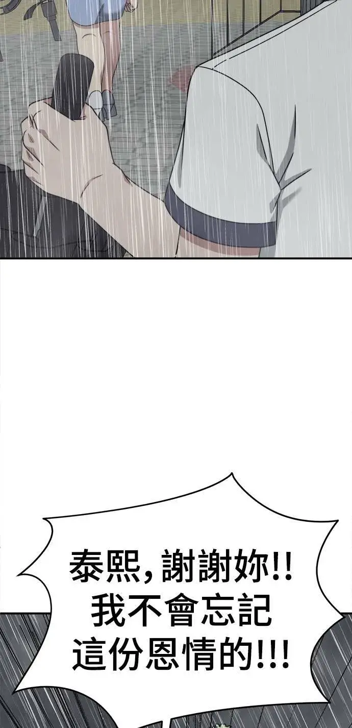 漫画《盗脸人生》乔泰熙 3第31张图