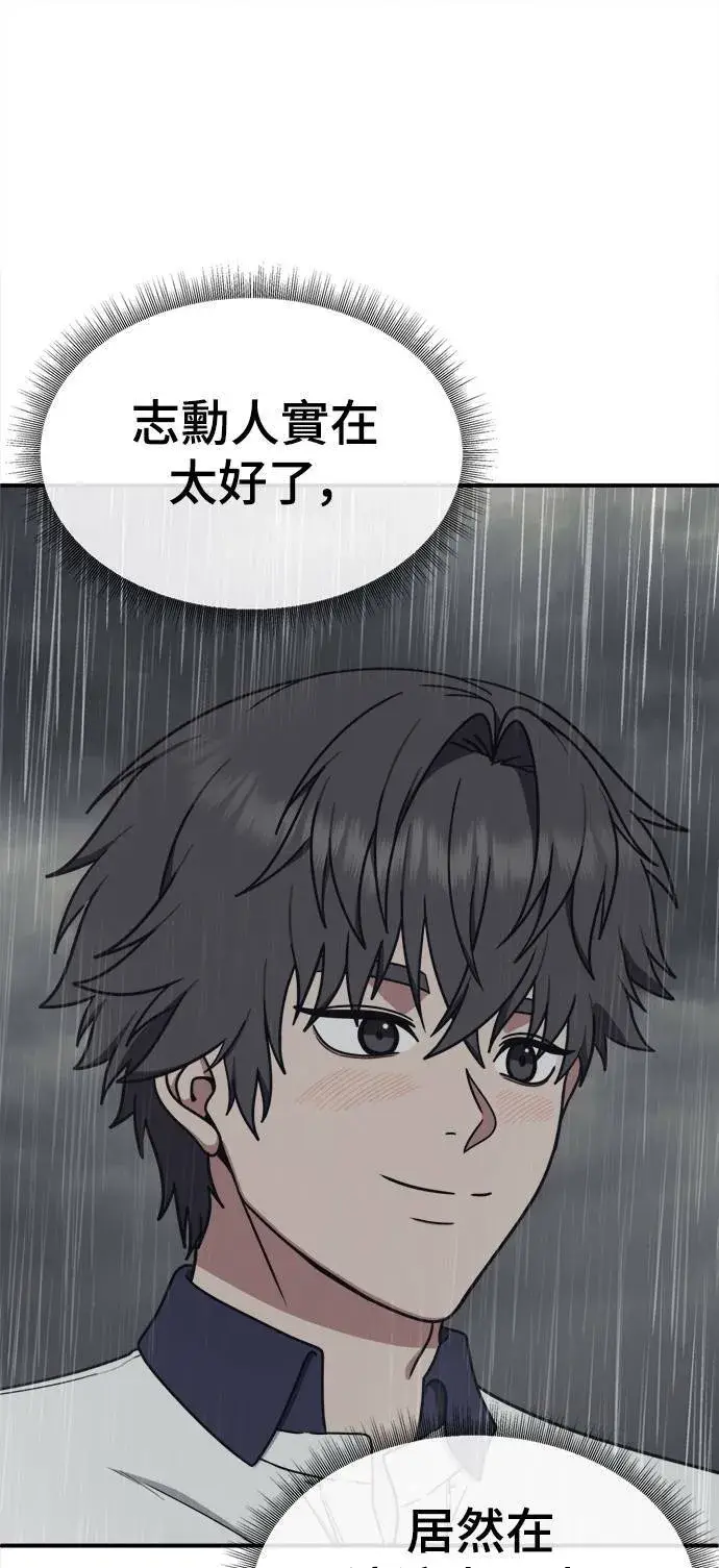 漫画《盗脸人生》乔泰熙 3第33张图