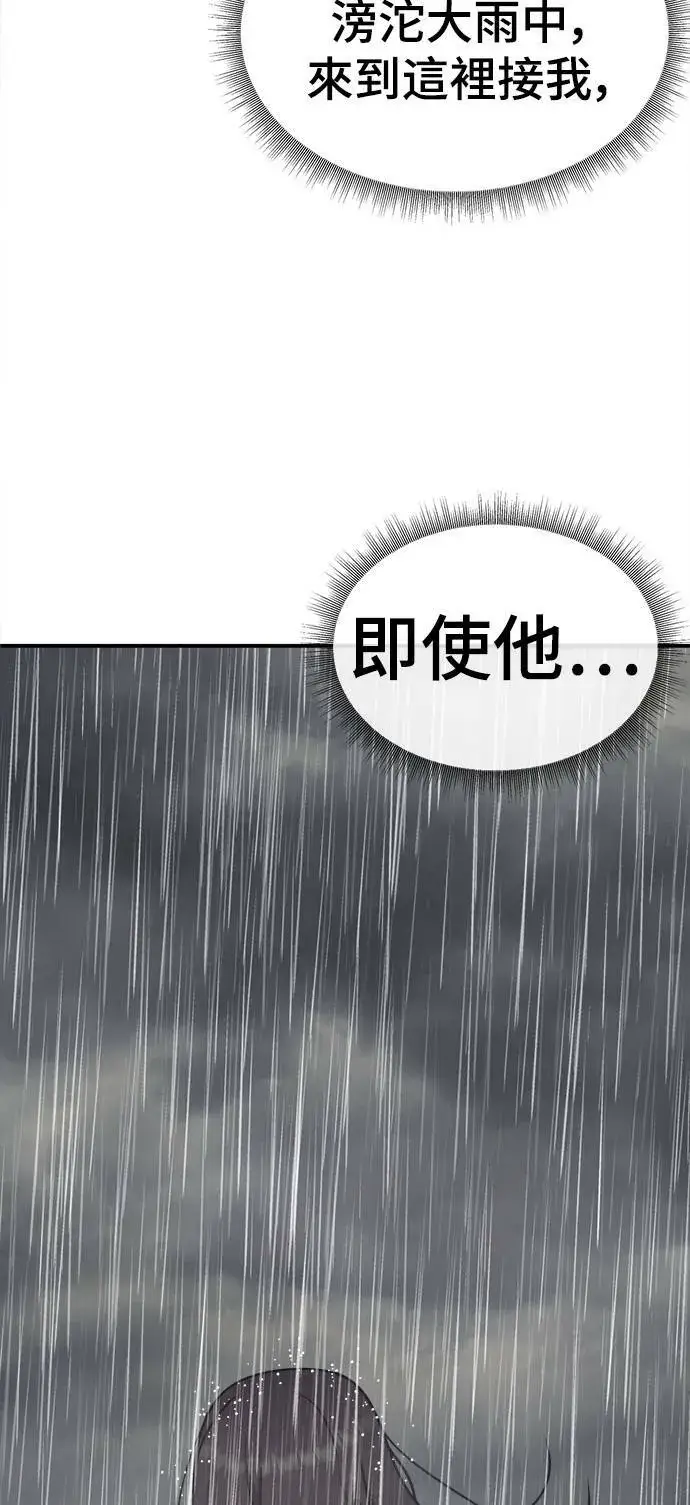 漫画《盗脸人生》乔泰熙 3第34张图