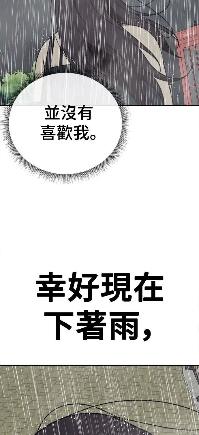 漫画《盗脸人生》乔泰熙 3第35张图