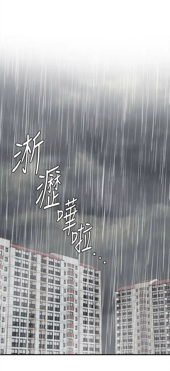 漫画《盗脸人生》乔泰熙 3第37张图