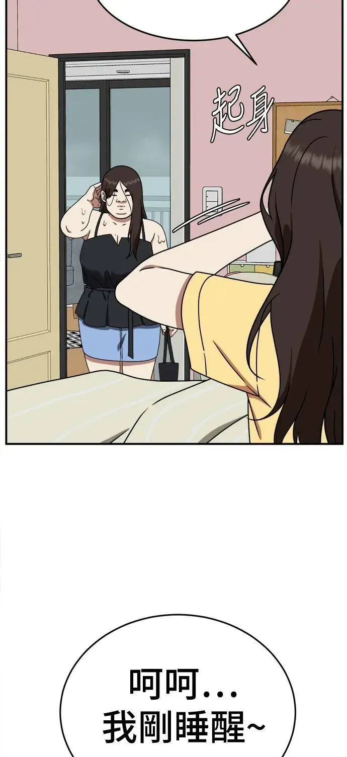 漫画《盗脸人生》乔泰熙 3第39张图