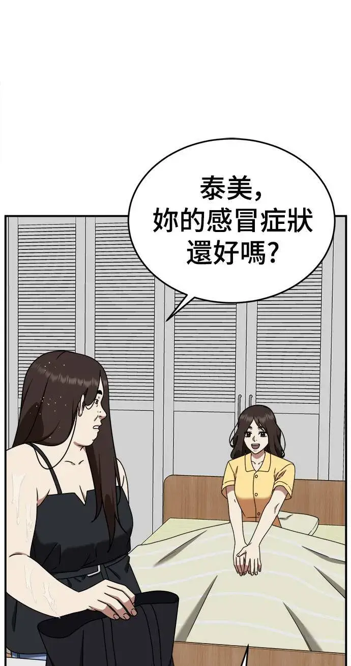 漫画《盗脸人生》乔泰熙 3第41张图