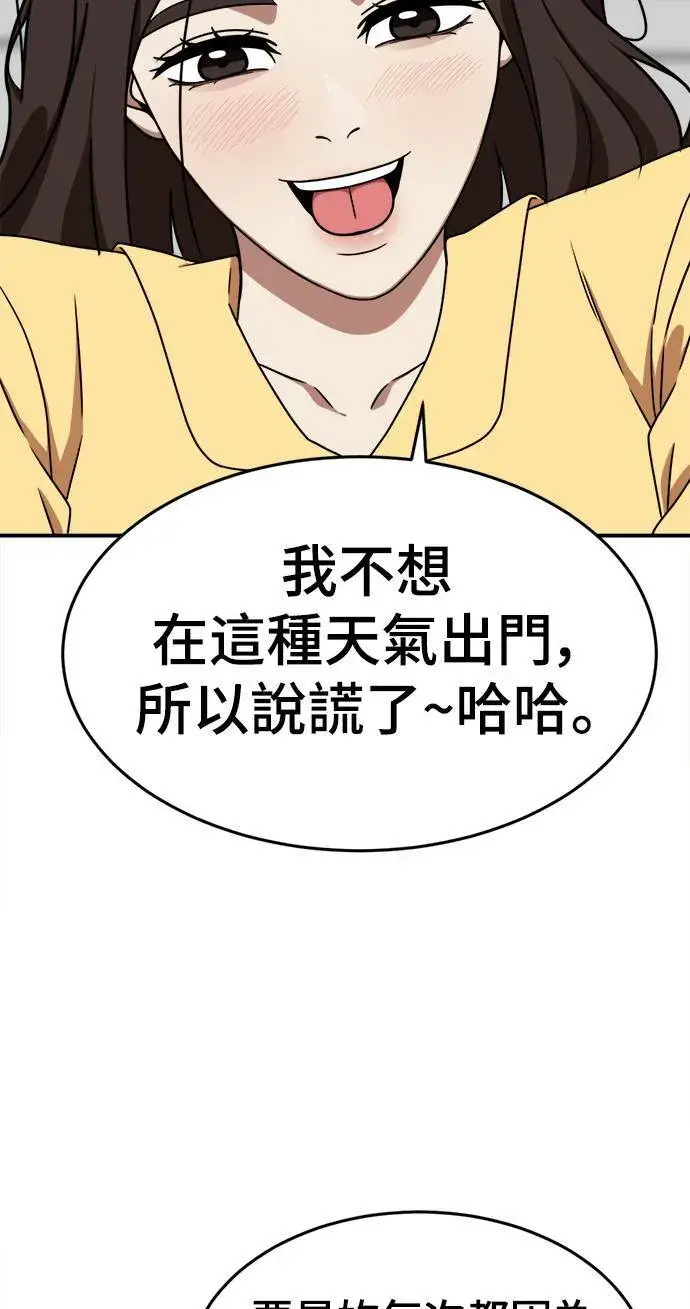 漫画《盗脸人生》乔泰熙 3第43张图