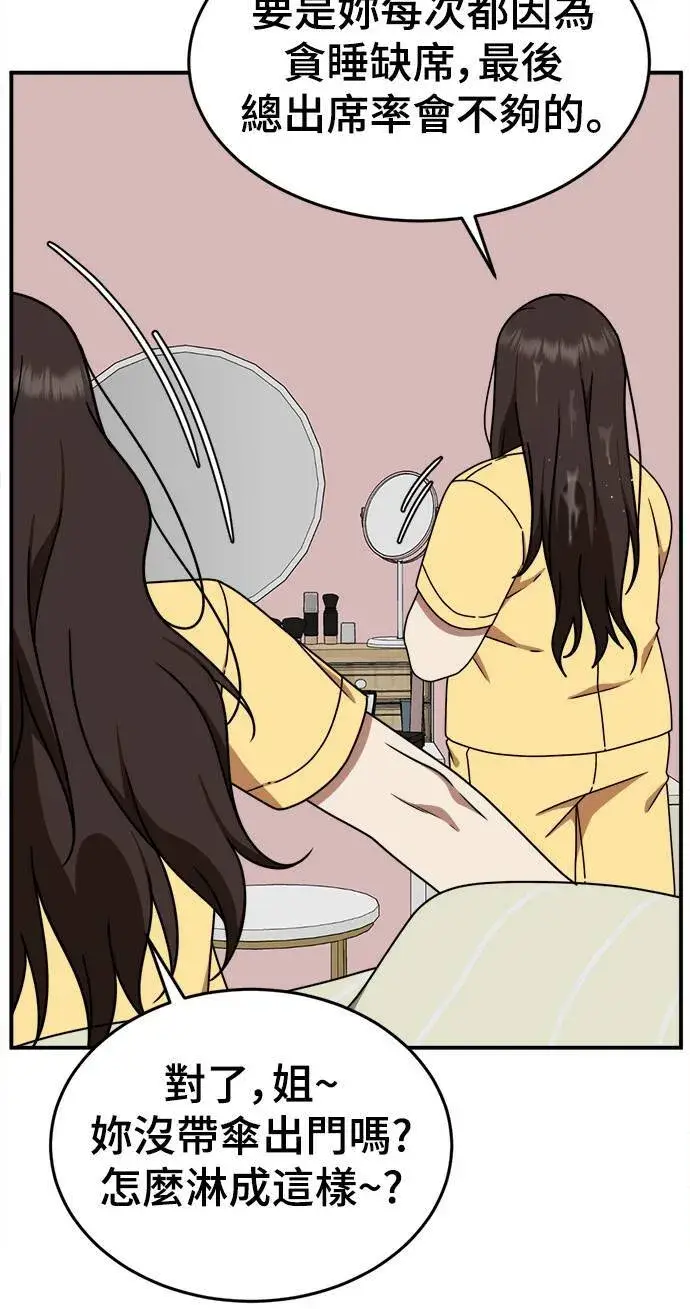 漫画《盗脸人生》乔泰熙 3第44张图