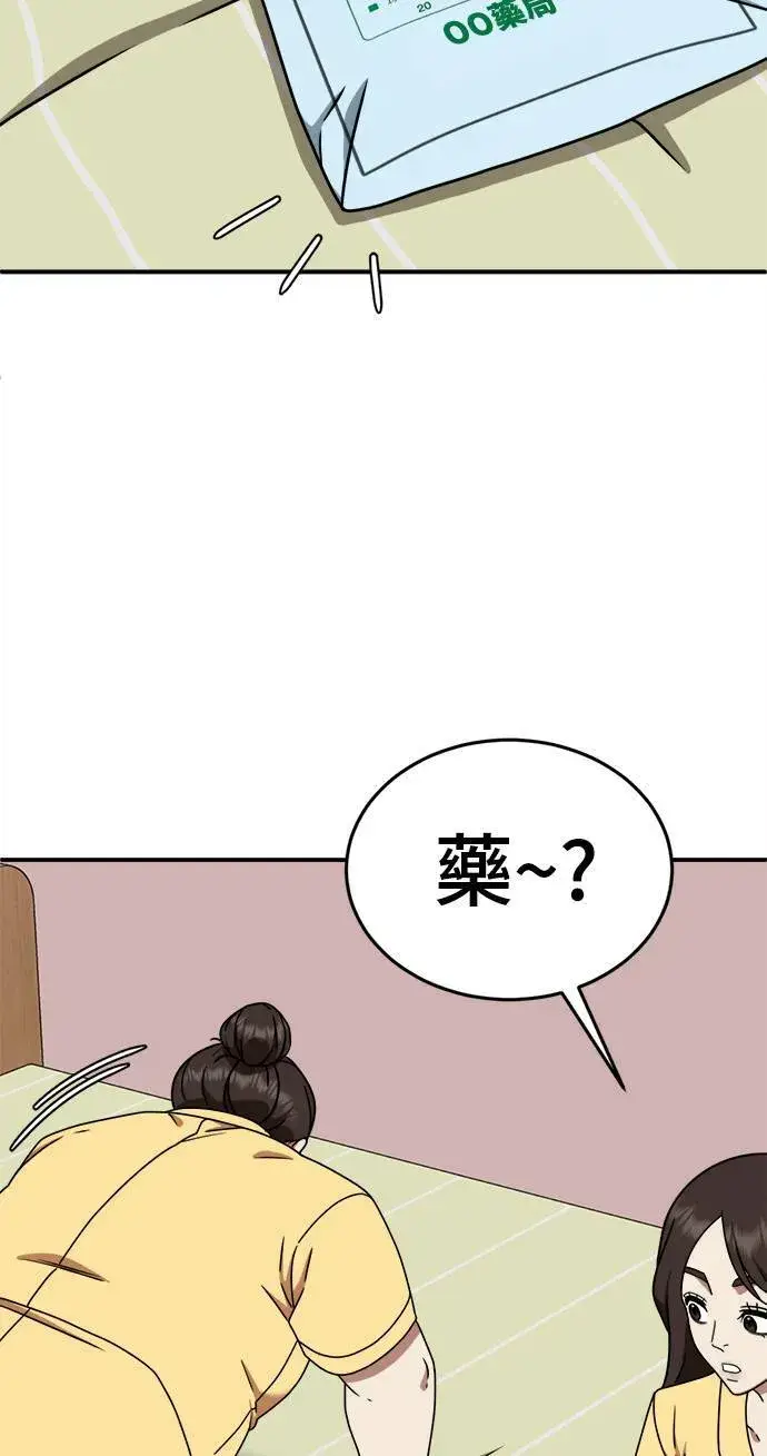 漫画《盗脸人生》乔泰熙 3第47张图