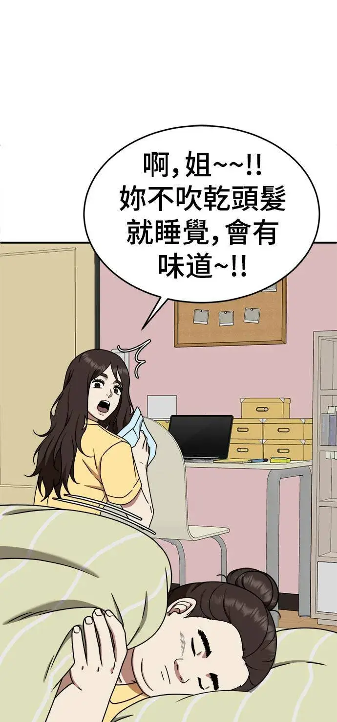 漫画《盗脸人生》乔泰熙 3第49张图