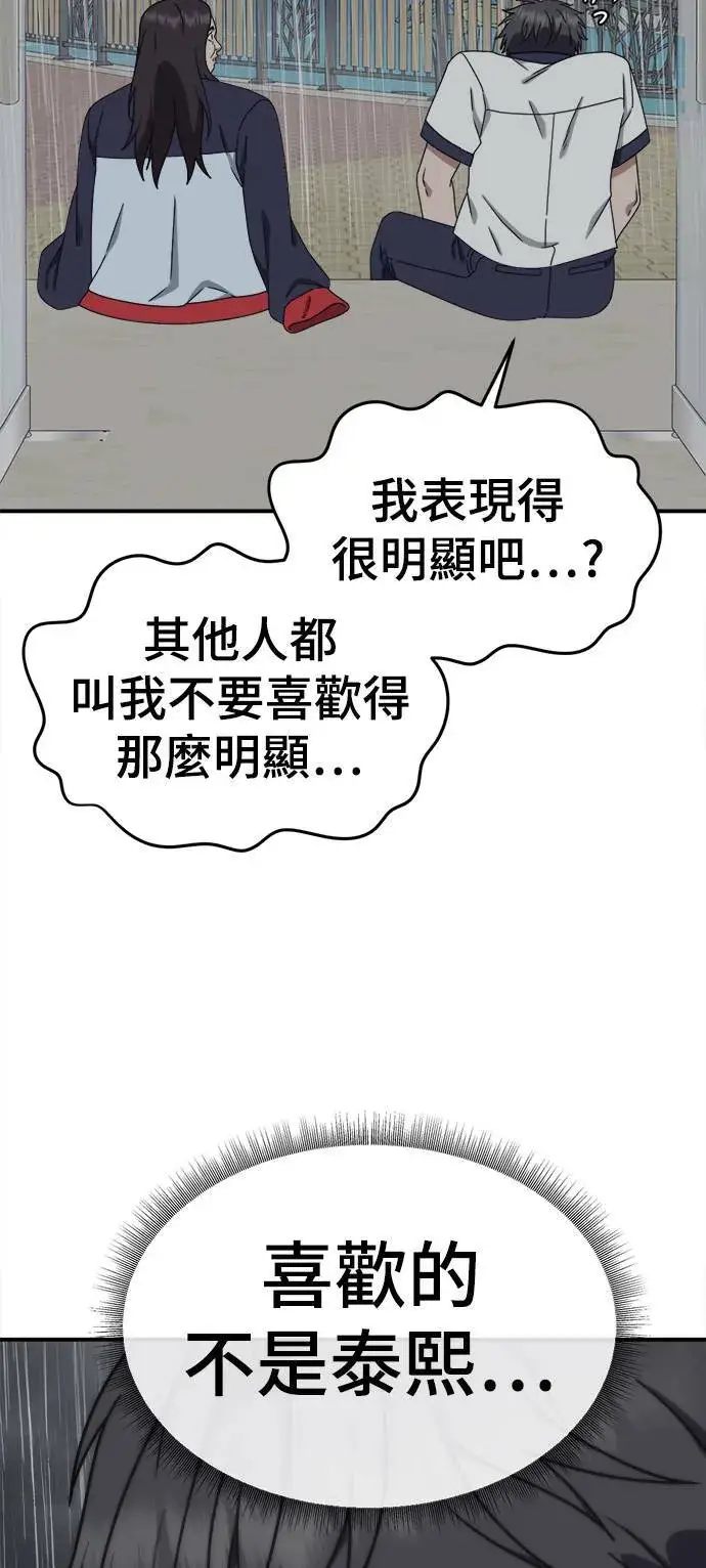 漫画《盗脸人生》乔泰熙 3第5张图
