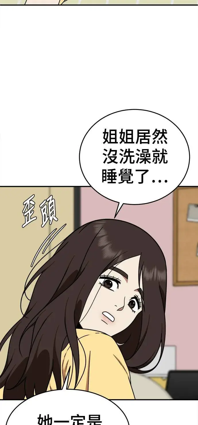 漫画《盗脸人生》乔泰熙 3第50张图