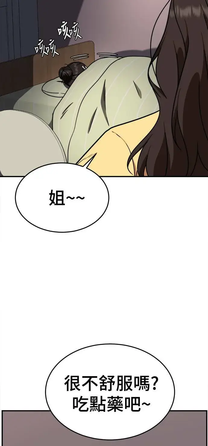 漫画《盗脸人生》乔泰熙 3第53张图